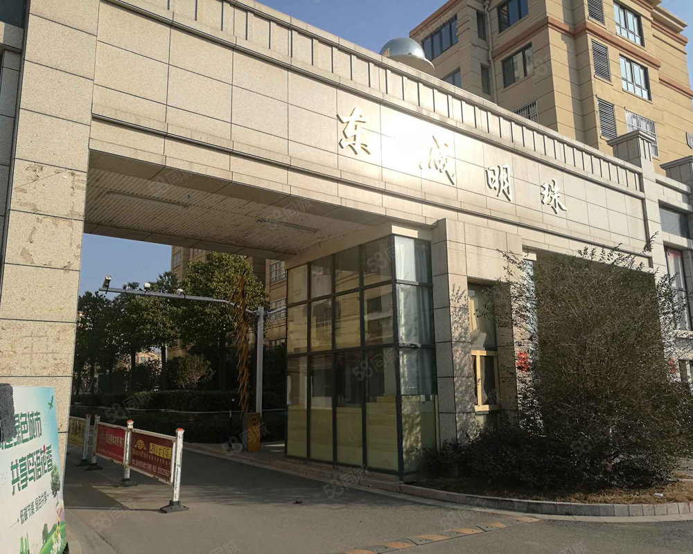 东城明珠