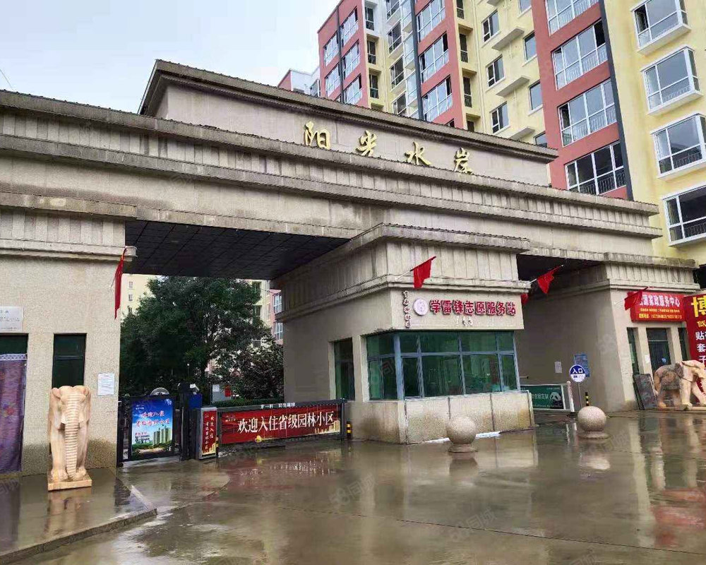 【阳光水岸(赞皇 阳光水岸(赞皇)小区详情,房价走势,房源,业主论坛