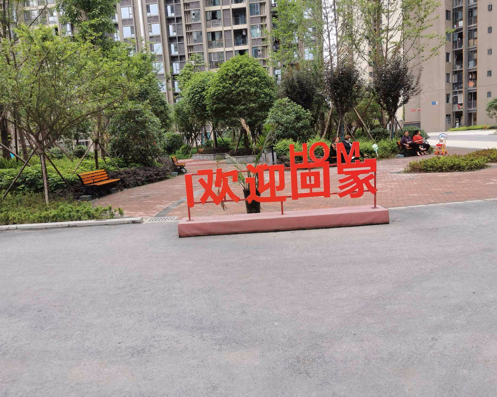 【保水逸苑e区, 保水逸苑e区小区详情,房价走势,房源
