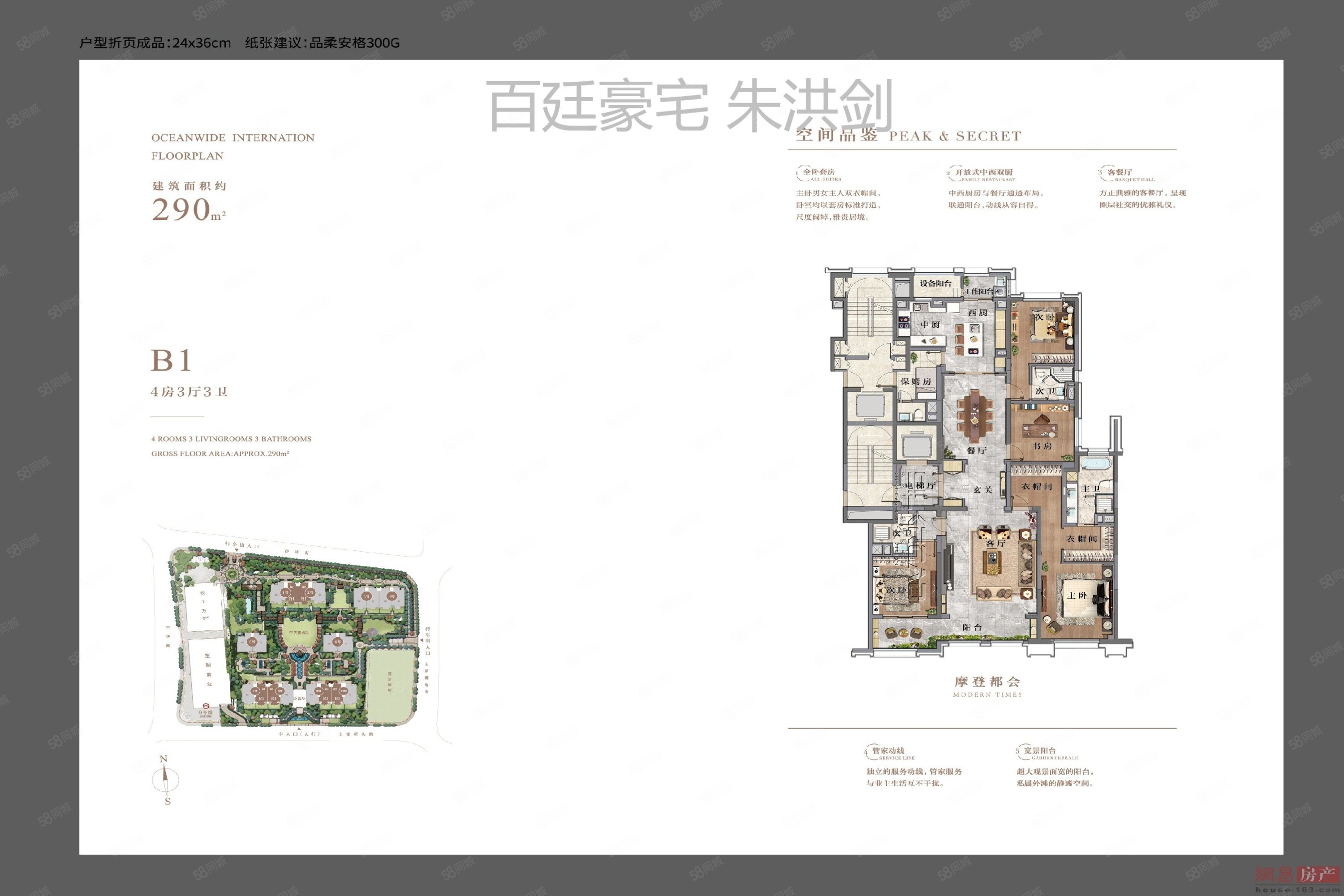 融创外滩壹号院4室2厅4卫289.96㎡南北4900万