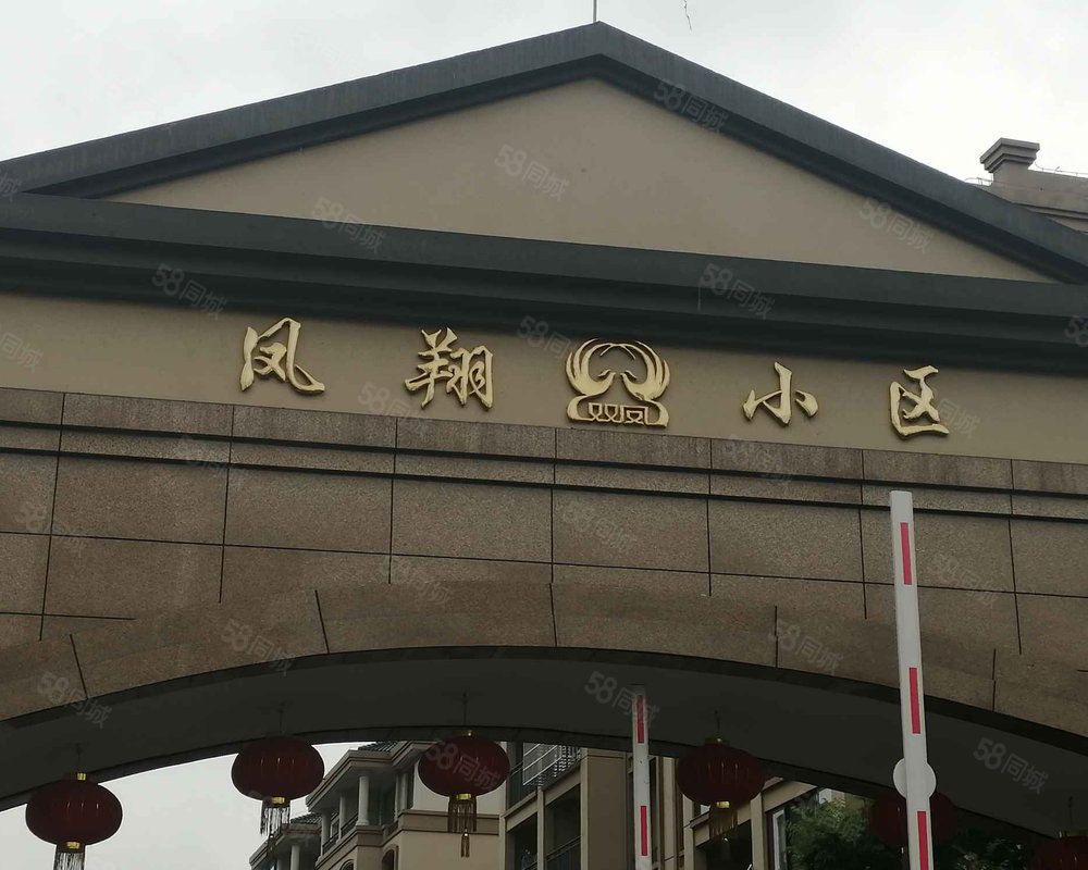 凤翔小区