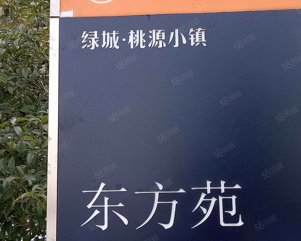 绿城桃源小镇东方苑外环以外