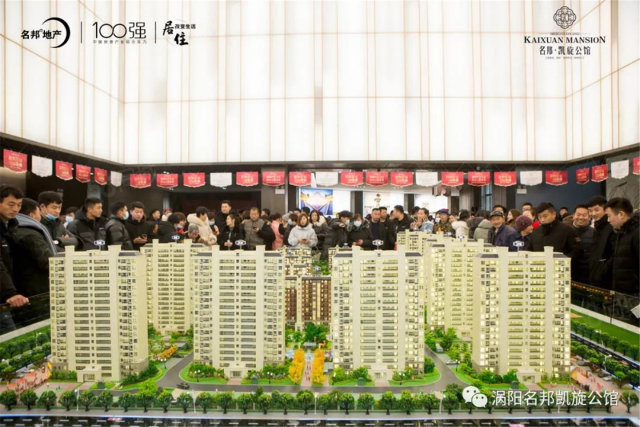 名邦凯旋公馆:涡阳高端人居作品-亳州安居客
