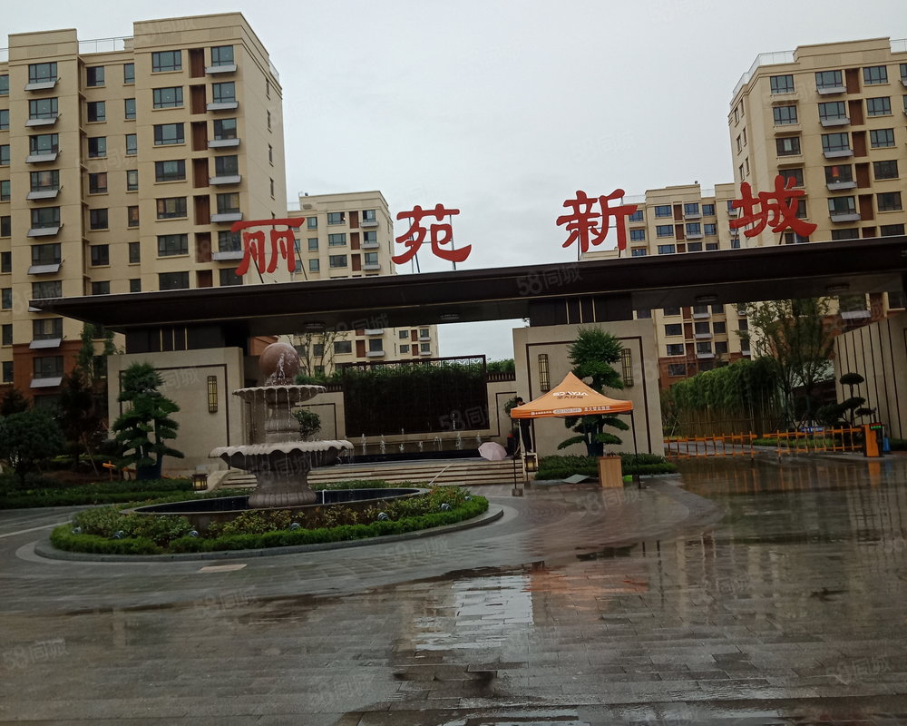 丽苑新城二期