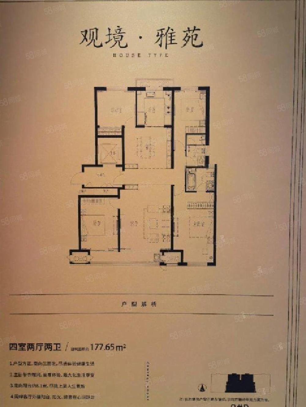 【10图】尚玉园二期洋房高端改善,华中尚玉园-保定58