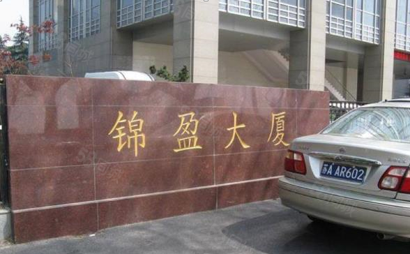 【锦盈大厦 锦盈大厦小区详情,房价走势,房源,业主论坛 南京58