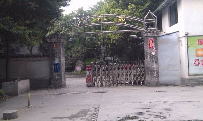 【三道堰房价|三道堰楼盘|三道堰小区信息】-成