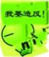 〃展览＇品＂