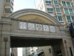 中远名城9121元/平米