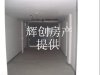 招商小石城二手房230万元