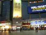 明珠广场8694元/平米
