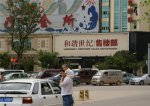 和谐世纪一期7183元/平米