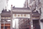 濠西园华迪小区9761元/平米