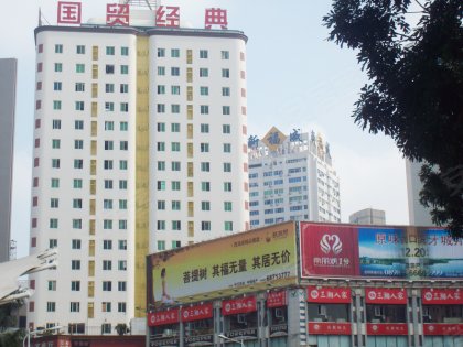 国贸经典,玉沙路20号-海口国贸经典二手房、租房