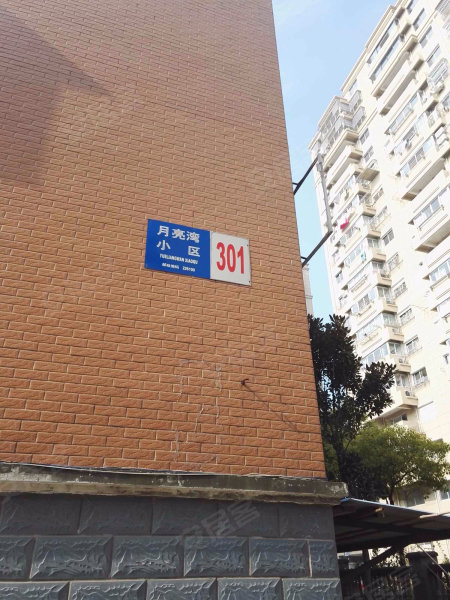 月亮湾小区,北京中路,海兴南路-海门月亮湾小区二手房