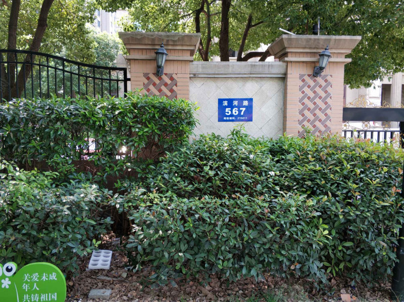 香缇华苑(商住楼)
