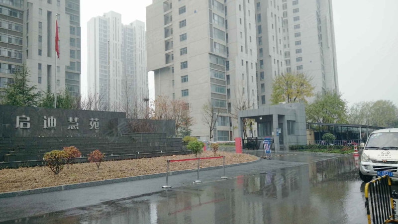 启迪慧苑