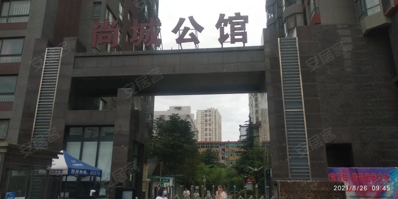 尚城公馆,玉泉东路-咸阳尚城公馆二手房,租房,房价-咸阳安居客