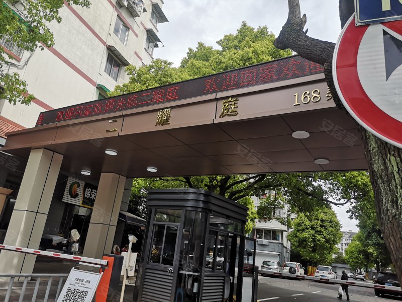 二耀庭,联丰路168弄-宁波二耀庭二手房,租房,房价-宁波安居客