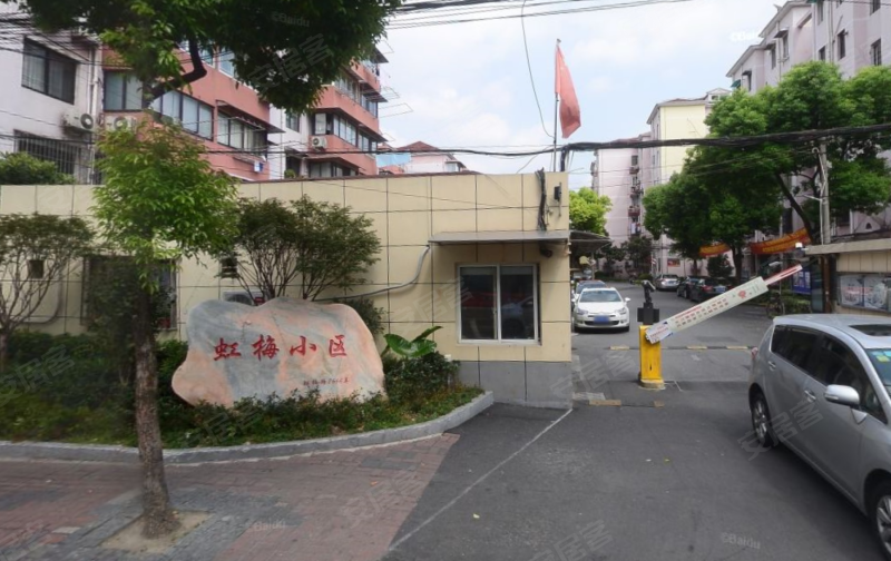 虹梅小区