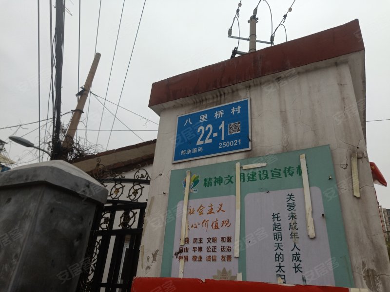 八里桥22-1号院