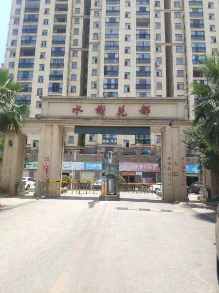 水榭花都(进贤)