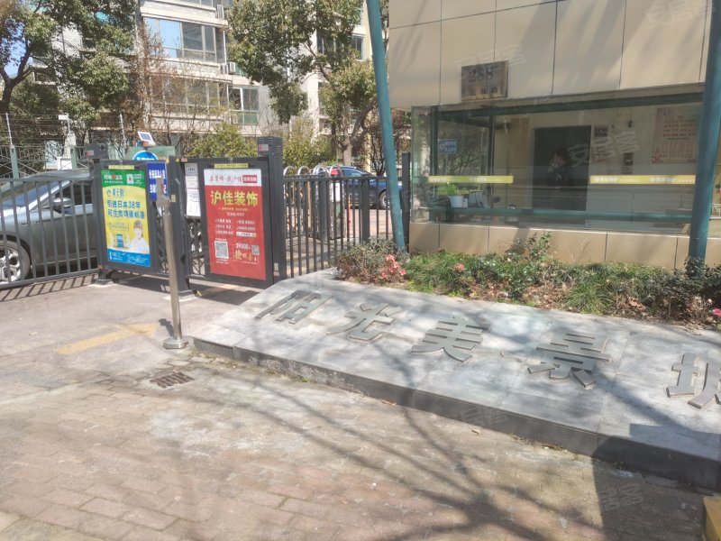 阳光美景城(一期),莲花路288弄-上海阳光美景城(一期)二手房,租房