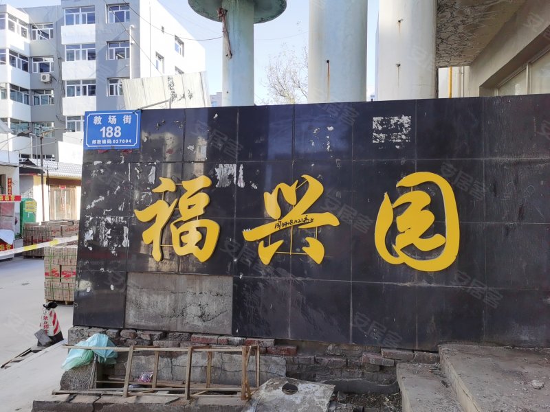 福兴园,教场街-大同福兴园二手房,租房,房价-大同安居客