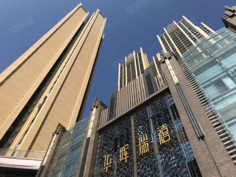 华晖瑞禧家园