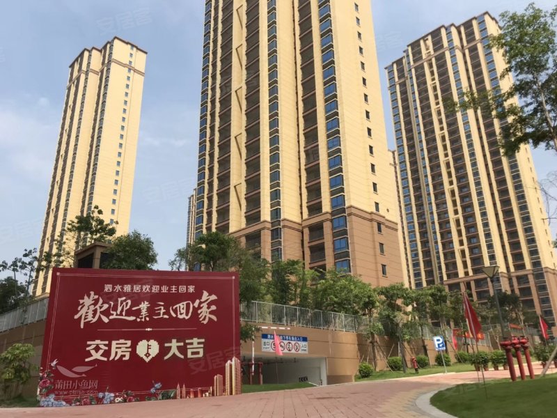 泗水雅居,下郑街399号-莆田泗水雅居二手房,租房,房价