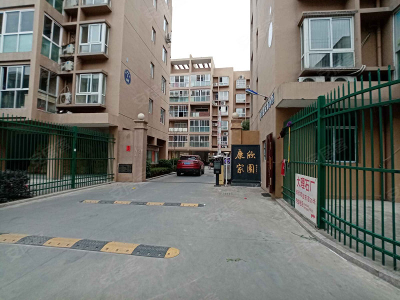 康欣家园