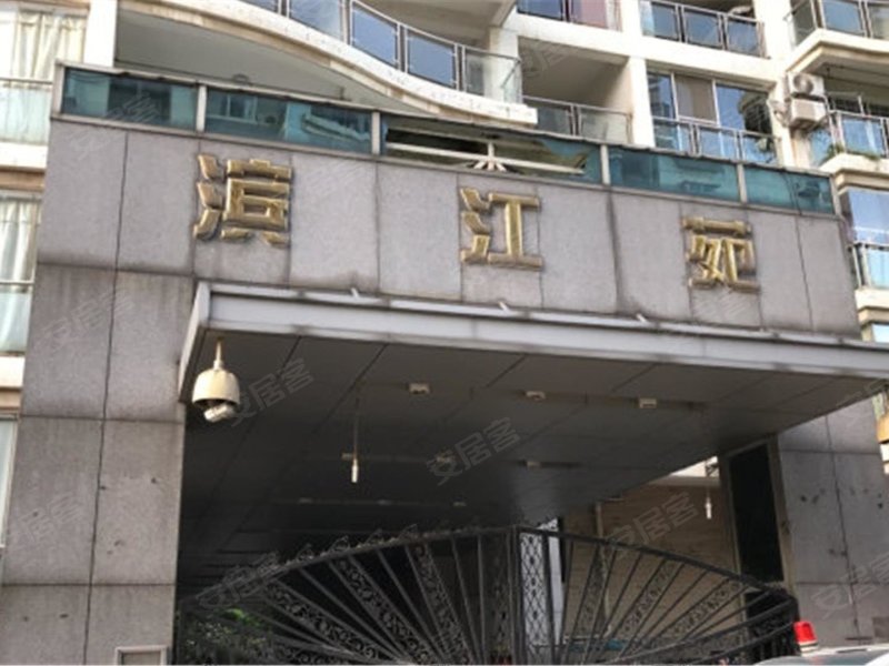滨江苑三期,沿江大道183号-武汉滨江苑三期二手房,租房,房价-武汉安居