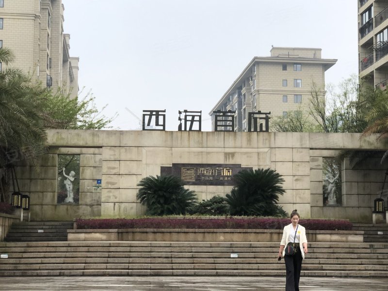西海首府,沙田大道-九江西海首府二手房,租房,房价-九江安居客