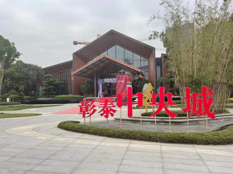彰泰中央城