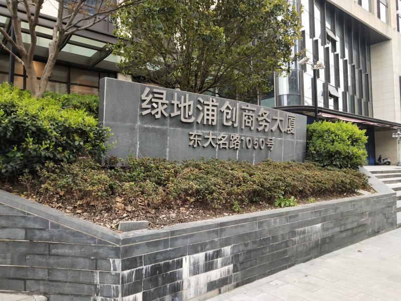 绿地浦创商务大厦,东大名路1050号-上海绿地浦创商务大厦二手房,租房