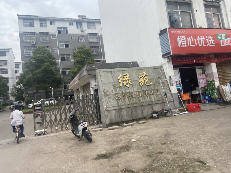 绿苑,迎宾大道-上饶绿苑二手房,租房,房价-上饶安居客