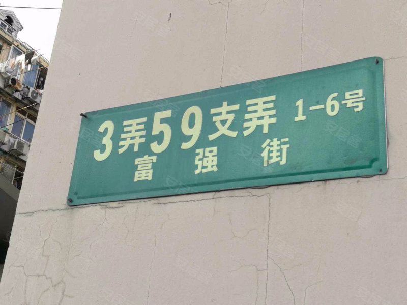 东风小区(七宝),富强街3弄59支弄,富强街3弄-上海东风小区(七宝)二手