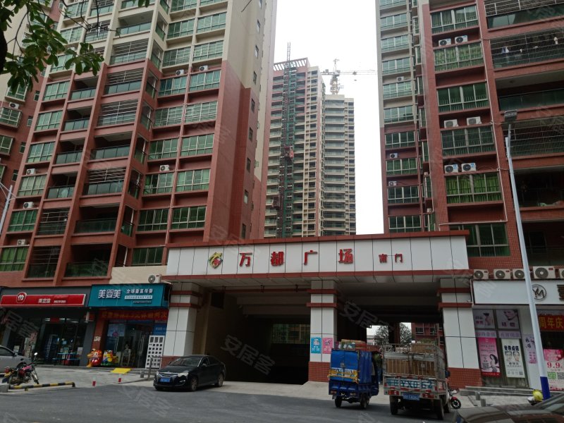 万都广场,大旺高新区政德大街-肇庆万都广场二手房,租房,房价-肇庆
