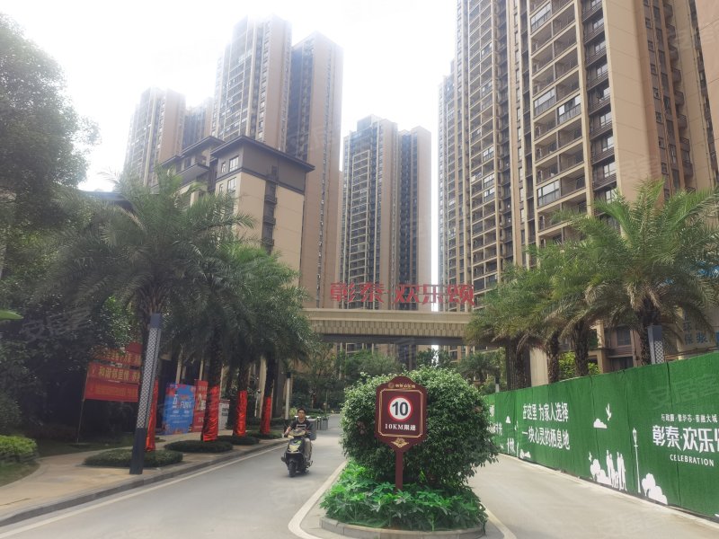 彰泰欢乐颂