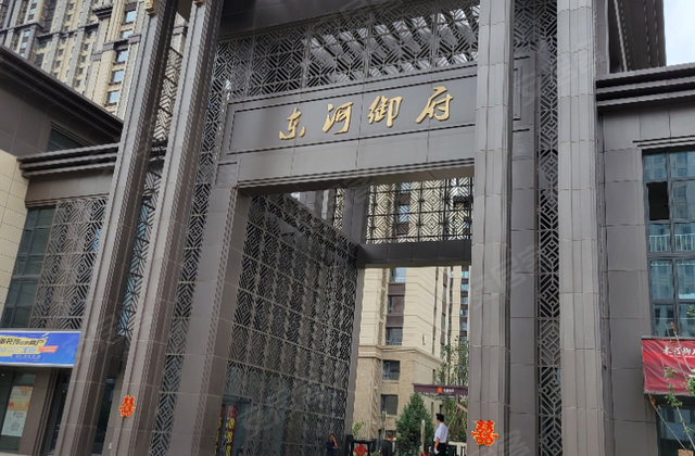 呼和浩特房产网>呼和浩特小区>新城小区>海东路小区>东河御府>