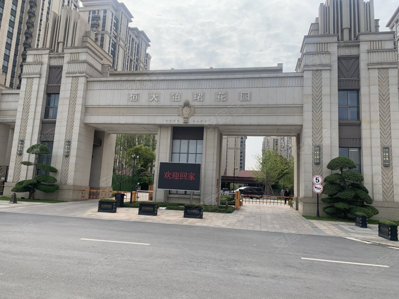 恒大铂珺花园,九华山路,近黄山西路-镇江恒大铂珺花园