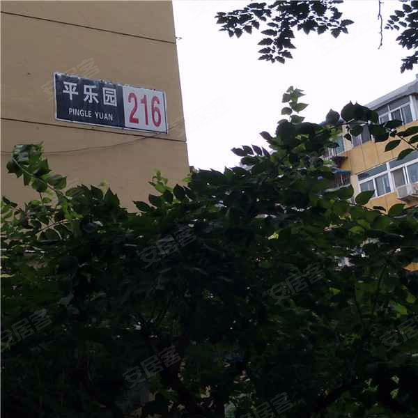 平乐园小区,南磨房路-北京平乐园小区二手房,租房,房价-北京安居客