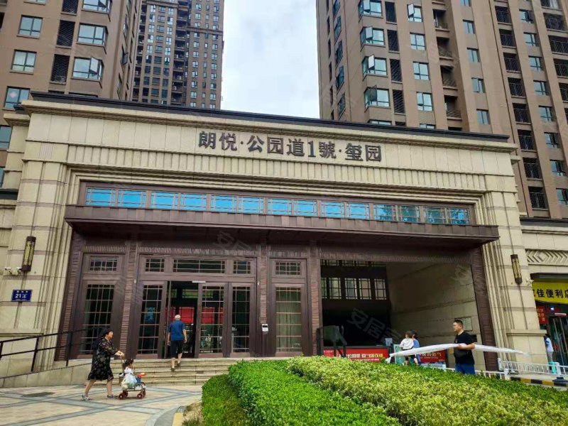 朗悦公园道1号玺园