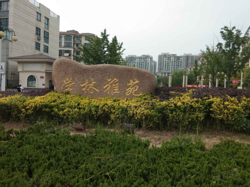 学林雅苑,明远路8号-淮安学林雅苑二手房,租房,房价-淮安安居客