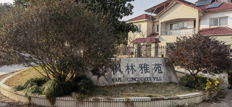 枫林雅苑,乐城路48弄-上海枫林雅苑二手房,租房,房价-上海安居客