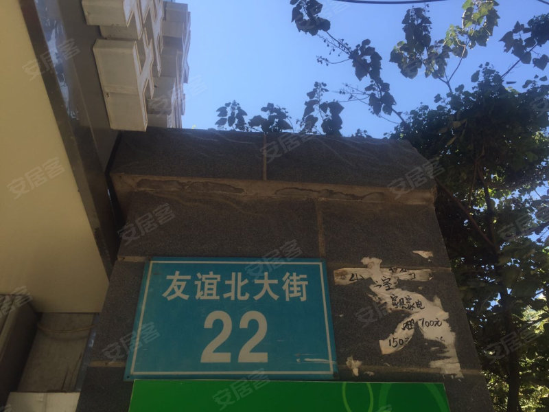 友谊北大街22号小区