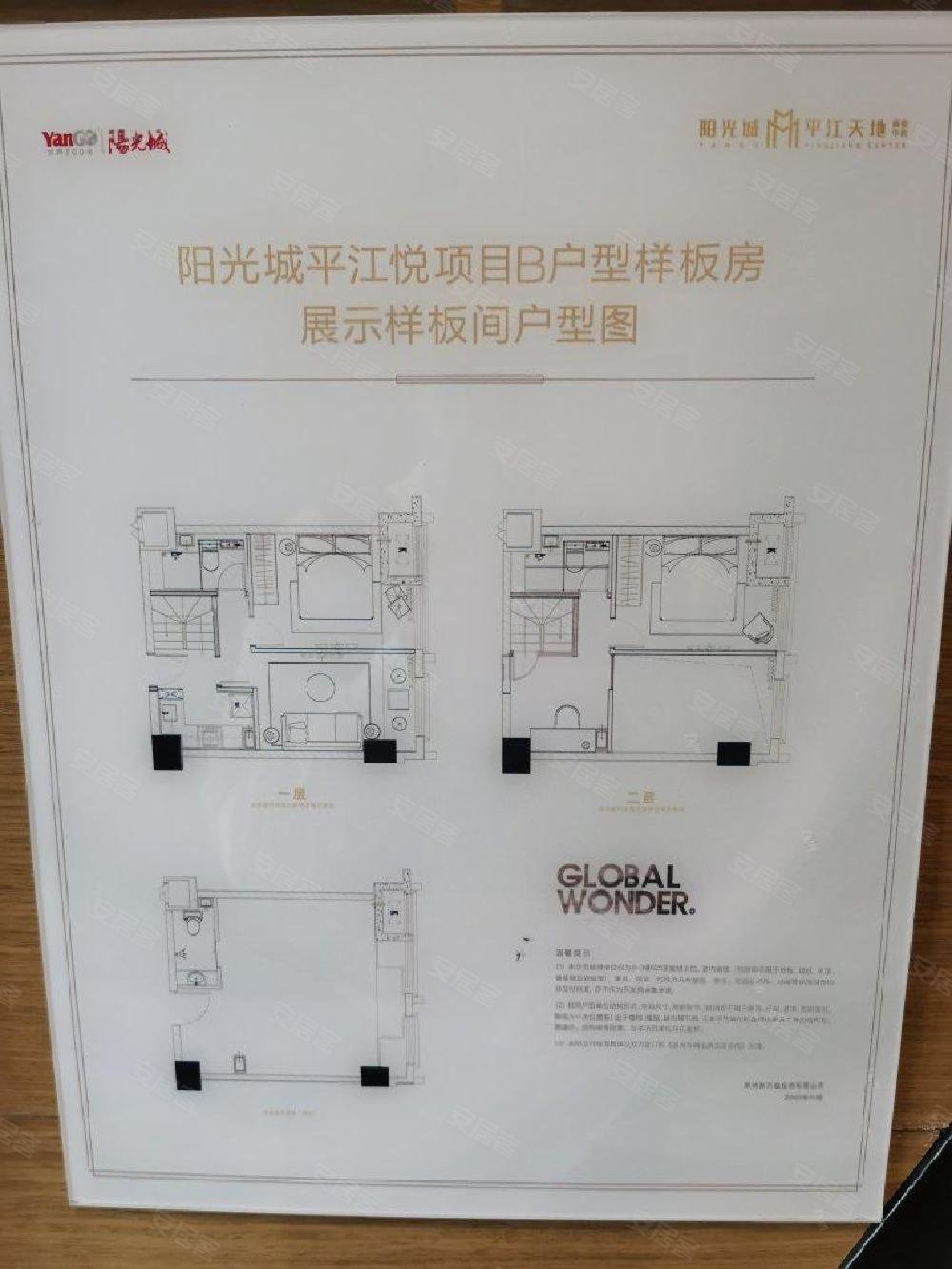 阳光城平江悦3室2厅2卫49㎡南北87万