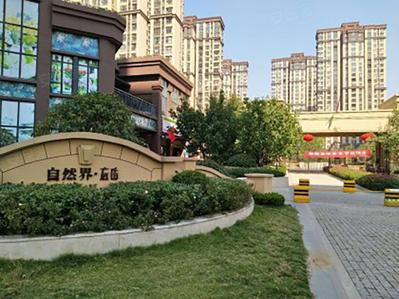 自然界忘岳,浐河东路-西安自然界忘岳二手房,租房,房价-西安安居客