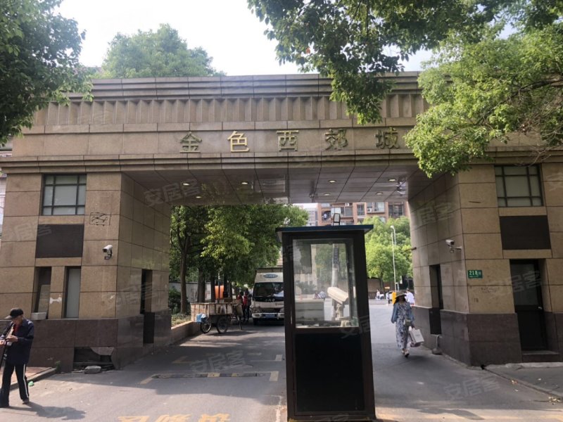 金色西郊城