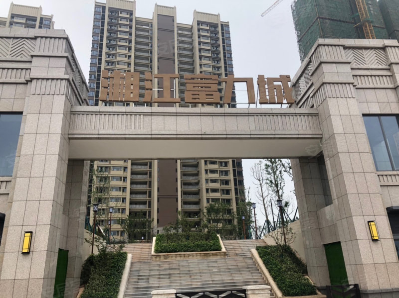 湘江富力城